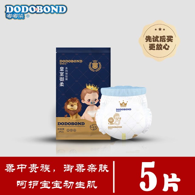 雅佳贝儿 嘟嘟侠超薄透气拉拉裤xl初生专用尿不湿s码男女纸尿裤m码试用装