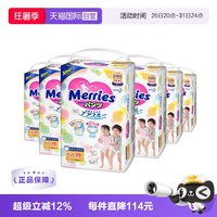 花王 日本花王妙而舒Merries薄透气宝宝拉拉裤学步裤XL38*6包