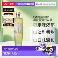 MISTIA 蜜思缇麝香葡萄利口酒 700ml 低度酒