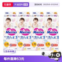 花王 日本花王妙而舒Merries超薄透气婴儿纸尿裤尿不湿XL40*4