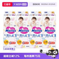 花王 日本花王妙而舒Merries超薄透气婴儿纸尿裤尿不湿XL40*4