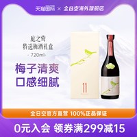 庭之莺 特选11年梅酒 720ml 瓶装