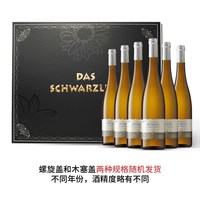 黑蕾 雷司令 干白葡萄酒 2021年 750ml*6瓶 整箱装
