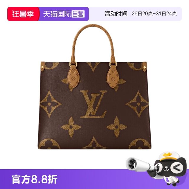 LOUIS VUITTON Onthego 男女通用托特包 12415215