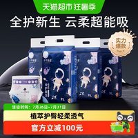 88VIP：十月结晶 冒险家纸尿裤婴儿春季尿不湿超薄透气宝宝尿片XXL拉拉裤