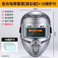 牛享 新款自动变光电焊面罩焊工焊接烧焊头戴式自动变光电焊面罩