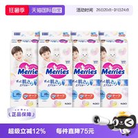 花王 日本花王妙而舒Merries超薄透气婴儿纸尿裤尿不湿L48*4