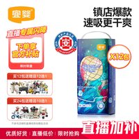 宜婴 新梦想家拉拉裤纸尿裤12包