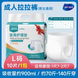 海氏海诺 医用成人纸尿裤老人尿不湿拉拉产妇专用隔尿垫产褥垫护理 10片