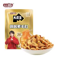 百亿补贴：盐津铺子 大魔王素毛肚50包/9g麻酱解馋休闲零食品小吃囤年货脆爽