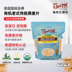 Bob's Red Mill 美国进口有机传统老式纯燕麦片营养早餐食用无麸质907g