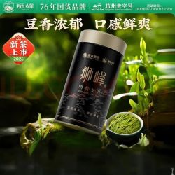 狮峰 明前特级龙井茶 50g 罐装
