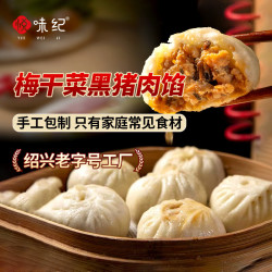 悦味纪 6大零添加 嵊州老面小笼包 梅干菜鲜肉800g 约30只 手工早餐速食