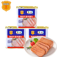梅林 午餐肉罐头 340g*3