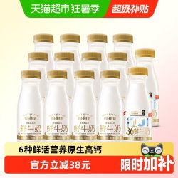 每日鲜语 】鲜牛奶185ml*12瓶+250ml*2瓶6种鲜活营养