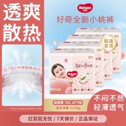 好奇 小桃裤铂金装纸尿裤拉拉裤透爽散热整箱装