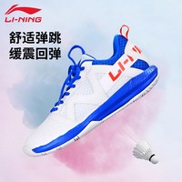 李宁 星痕 男款羽毛球鞋 ZXD2026050101