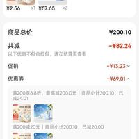 订单截图缩略图