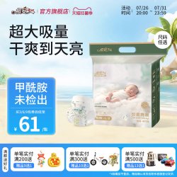 祺安 丝柔棉眠婴儿纸尿裤柔软舒适柔软透气拉拉裤男女通用亲肤