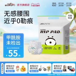 祺安 乳木果拉拉裤超薄透气无感腰围柔软宝宝成长裤
