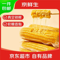 京鲜生 东北黄玉米棒 200g×8棒