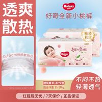好奇 铂金装纸尿裤拉拉裤婴儿透爽散热整箱装