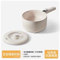 友多 婴儿辅食锅多功能宝宝锅蒸煮一体bb煲2.5L不沾易清洁煎炒电煮锅3  2.5L 大容量