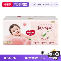 好奇 铂金装拉拉裤成长裤XL透爽散热秒吸速干官方