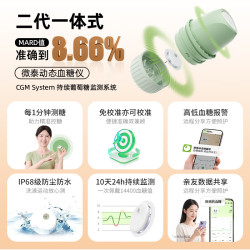 微泰 动态血糖仪 &GX-02S 一体式家用 &10天持续葡萄糖监测系统 & 1盒装