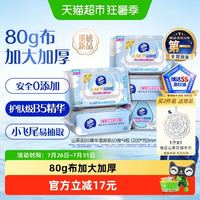88VIP：维达 山茶花护肤级B5精华湿厕纸加厚加大整箱家庭实