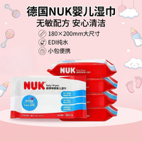 NUK 婴儿湿巾便携小包装新生儿宝宝手口擦屁股湿纸巾出行旅游20抽
