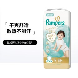 帮宝适 日本本土版帮宝适Pampers一级帮 儿童拉拉裤新生儿男女通用尿不湿