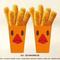 汉堡王 霸王鸡条*2