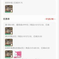 订单截图缩略图
