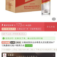 五粮液股份出品绵柔尖庄50度500ml*12瓶整箱光瓶口粮酒正品