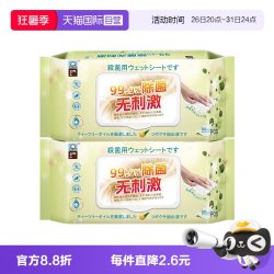Eun jee 0酒精湿巾除菌便携家用清洁宝宝擦手80片*2包湿巾