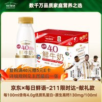 每日鲜语 高品质原生低温 鲜牛奶  瓶装 211ml 6瓶