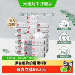 好奇 超高端天然小森林柔巾干湿两用80抽*24包加厚婴儿实惠柔巾