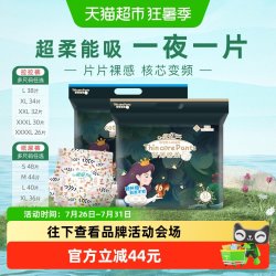 祺安 丛林泡泡腰围拉拉纸尿裤柔软透气轻薄防侧漏婴儿尿不湿正品