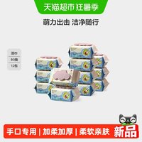 babycare 婴幼儿手口湿巾新生儿宝宝手口专用大包加厚加柔