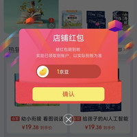 京东千玺图书旗舰店关注1京豆