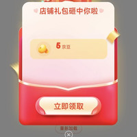 京东  ZKA珠宝 关注5京豆