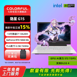 七彩虹 隐星P15 Pro  14代酷睿i5-14450H RTX5050独显15.6英寸游戏笔记本电脑电竞本