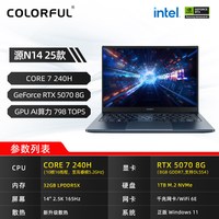 七彩虹 源N14  CORE 9 270H搭载RTX5070显卡 AI全能本 14寸轻薄便携办公游戏笔记本电脑