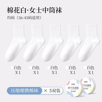 巴迪高 一次性袜子 加厚中筒短袜