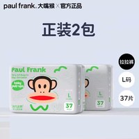 大嘴猴 非凡大师拉拉裤大码学步裤尿裤2包装尿不湿婴幼儿