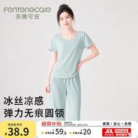 芬腾可安 女士冰丝睡衣套装 YR