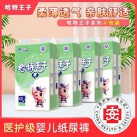 聪博 医护级超薄透气纸尿裤拉拉裤xl宝宝透气特价尿不湿批发