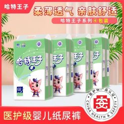 聪博 医护级超薄透气纸尿裤拉拉裤xl宝宝透气特价尿不湿批发