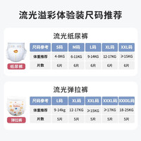 卡布 流光超薄透气体验装纸尿裤拉拉裤试用装婴幼儿宝宝专用尿不湿